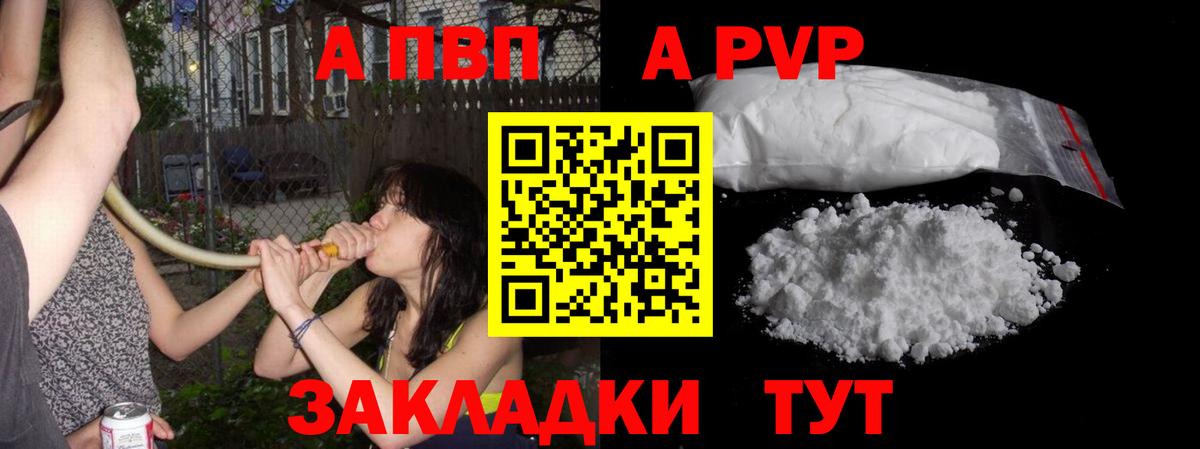 Alpha PVP мука Гай