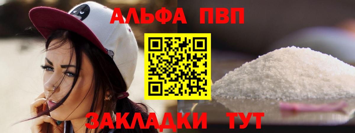 A-PVP VHQ  А ПВП СК КРИС  Гай  А ПВП Crystall  Вход с VPN 
