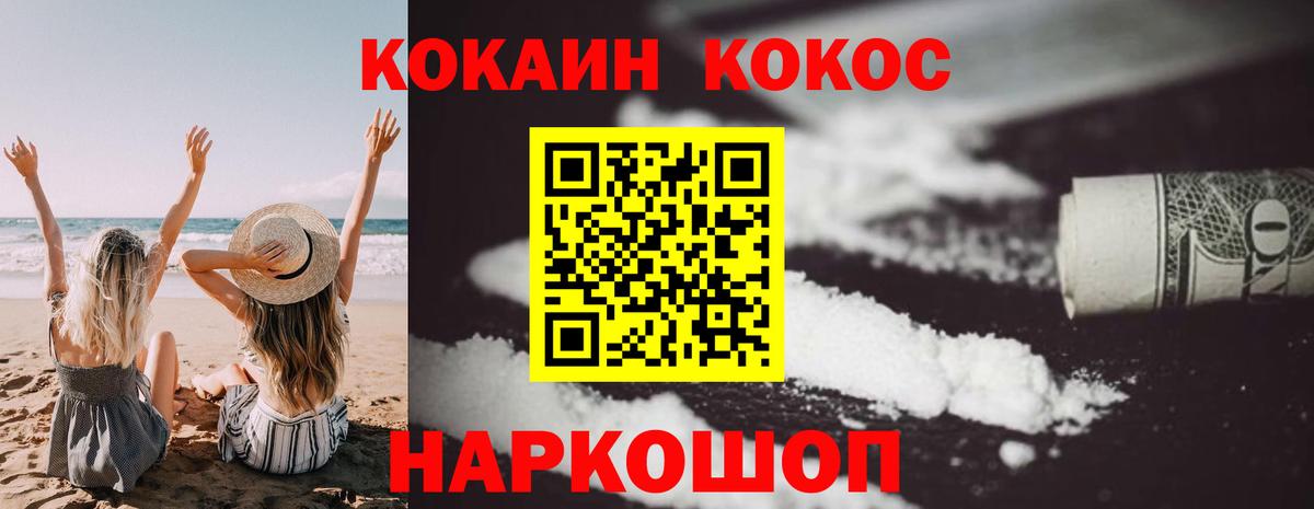 Cocaine Боливия  Кокаин FishScale  Гай  Вход с VPN 