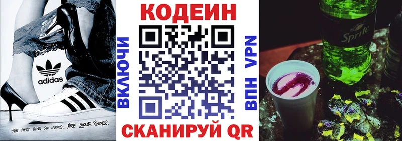 даркнет состав  закладки  Гай  Codein Purple Drank 
