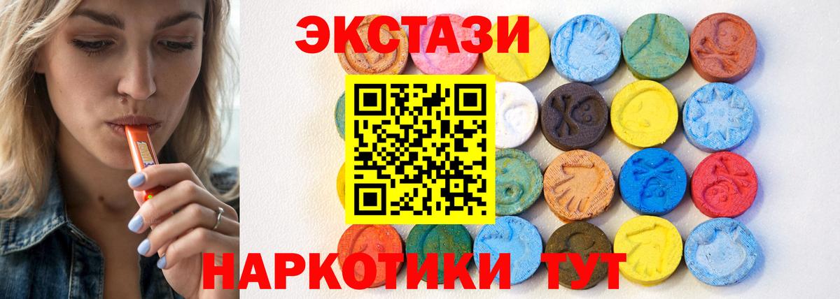 Ecstasy  Экстази MDMA  Гай  Вход с VPN  ЭКСТАЗИ louis Vuitton 