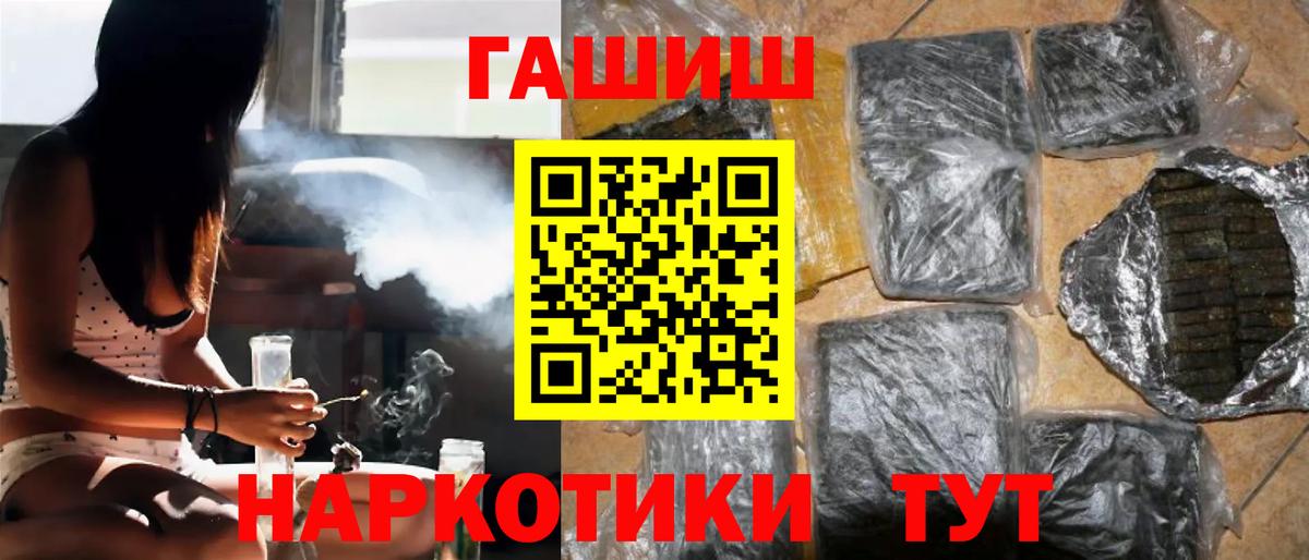 ГАШИШ hashish  Вход с VPN  Гай  Гашиш Cannabis 