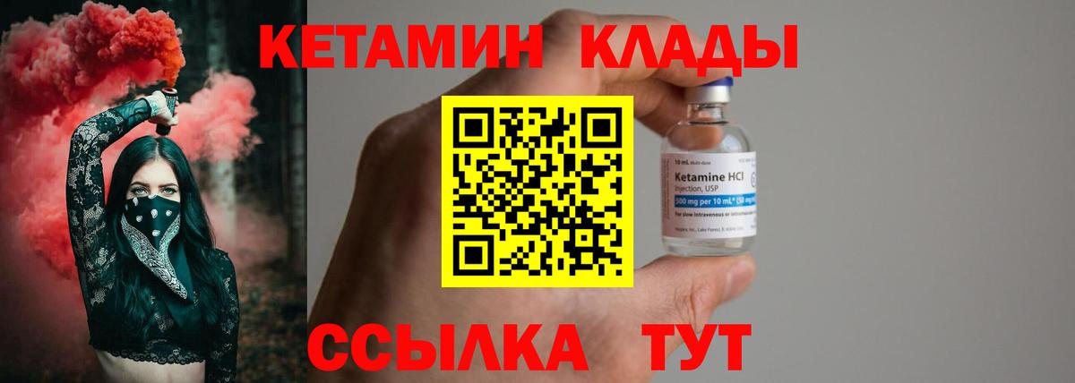 Гай  КЕТАМИН VHQ  Вход с VPN  КЕТАМИН VHQ 