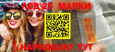 марки lsd Мариинск