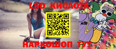 марки lsd Мариинск
