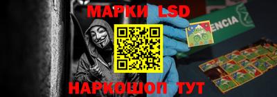 марки lsd Мариинск
