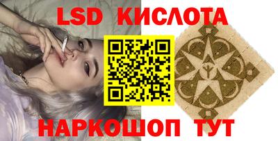 марки lsd Мариинск