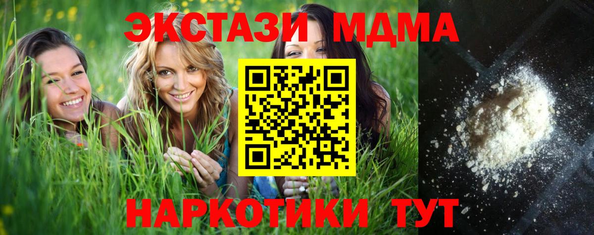 Гай  MDMA Molly  Вход с VPN  МДМА VHQ 