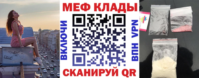 мега ссылка  Гай  Меф мука 