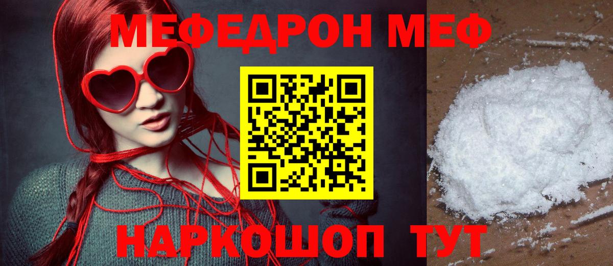МЕФ мука Гай