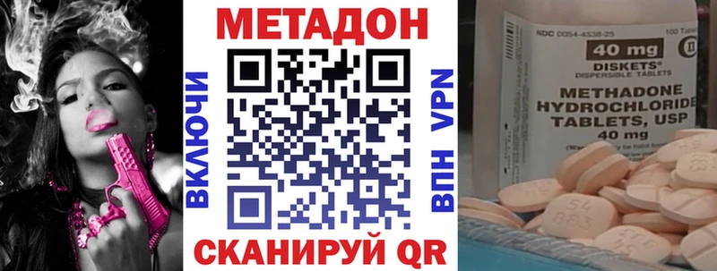 МЕТАДОН methadone  Гай 