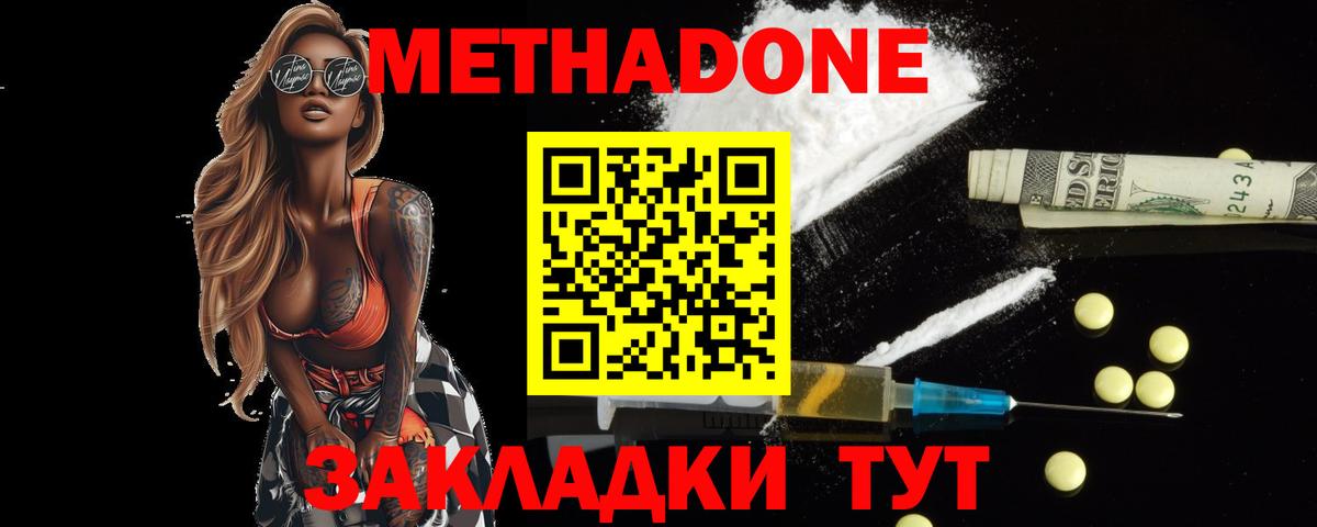 МЕТАДОН мёд Гай