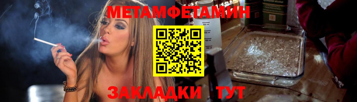 Гай  МЕТАМФЕТАМИН мет  Вход с VPN 