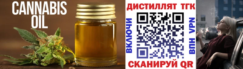 Дистиллят ТГК Wax  кракен зеркало  сайты даркнета наркотические препараты  Гай 