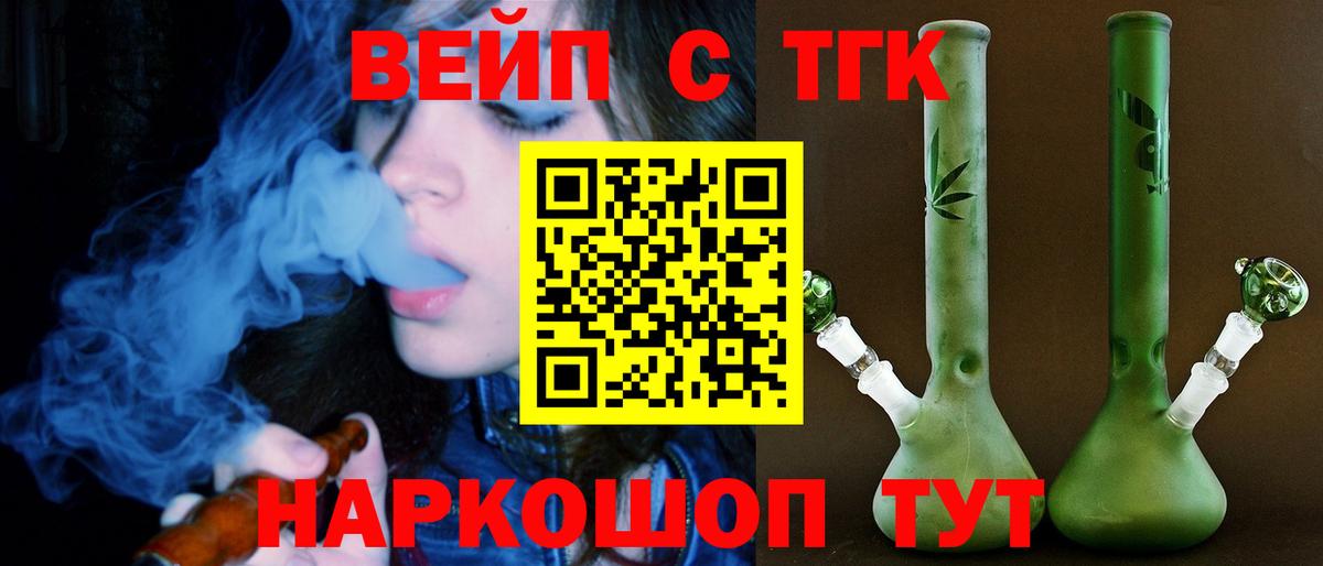 цены   Вход с VPN  Гай  Дистиллят ТГК THC oil  Дистиллят ТГК концентрат 
