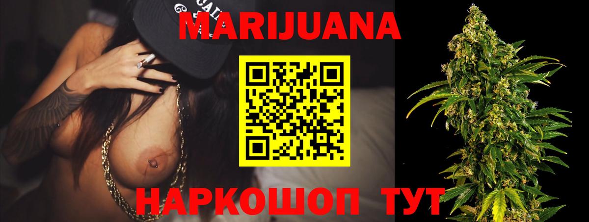 Гай  Конопля Ganja  Вход с VPN  Марихуана сатива 